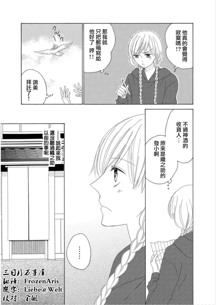 与印伝先生结缘韩漫全集-第06话无删减无遮挡章节图片 