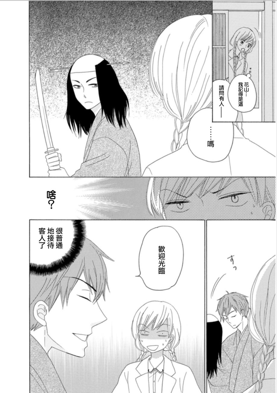 与印伝先生结缘韩漫全集-第06话无删减无遮挡章节图片 