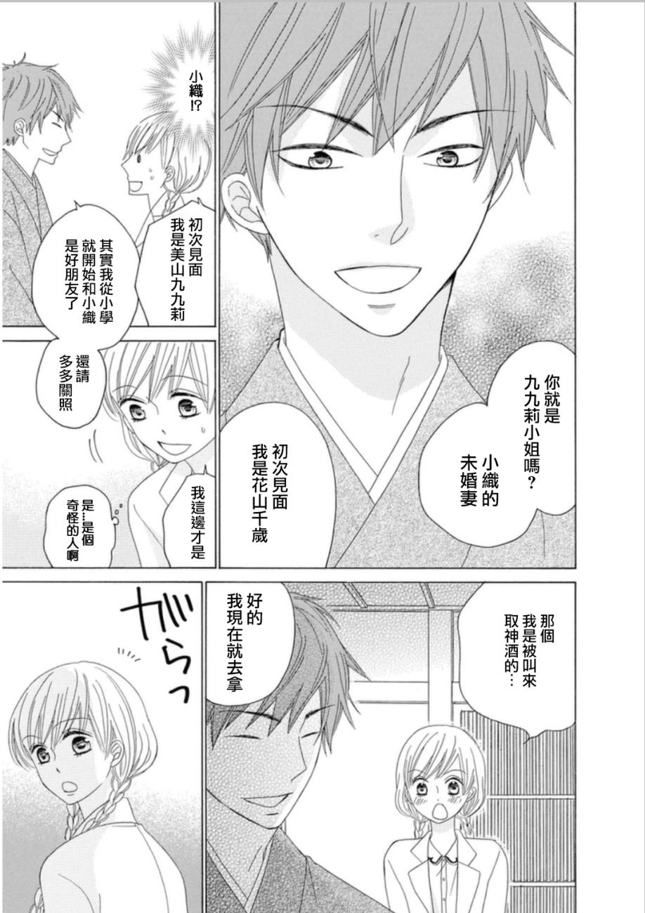 与印伝先生结缘韩漫全集-第06话无删减无遮挡章节图片 