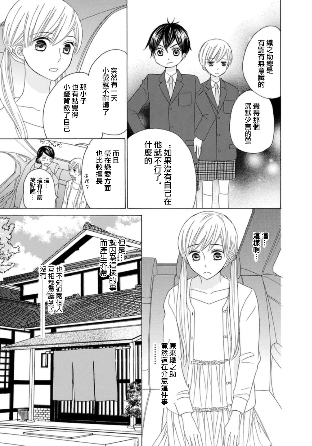 与印伝先生结缘韩漫全集-第07话无删减无遮挡章节图片 