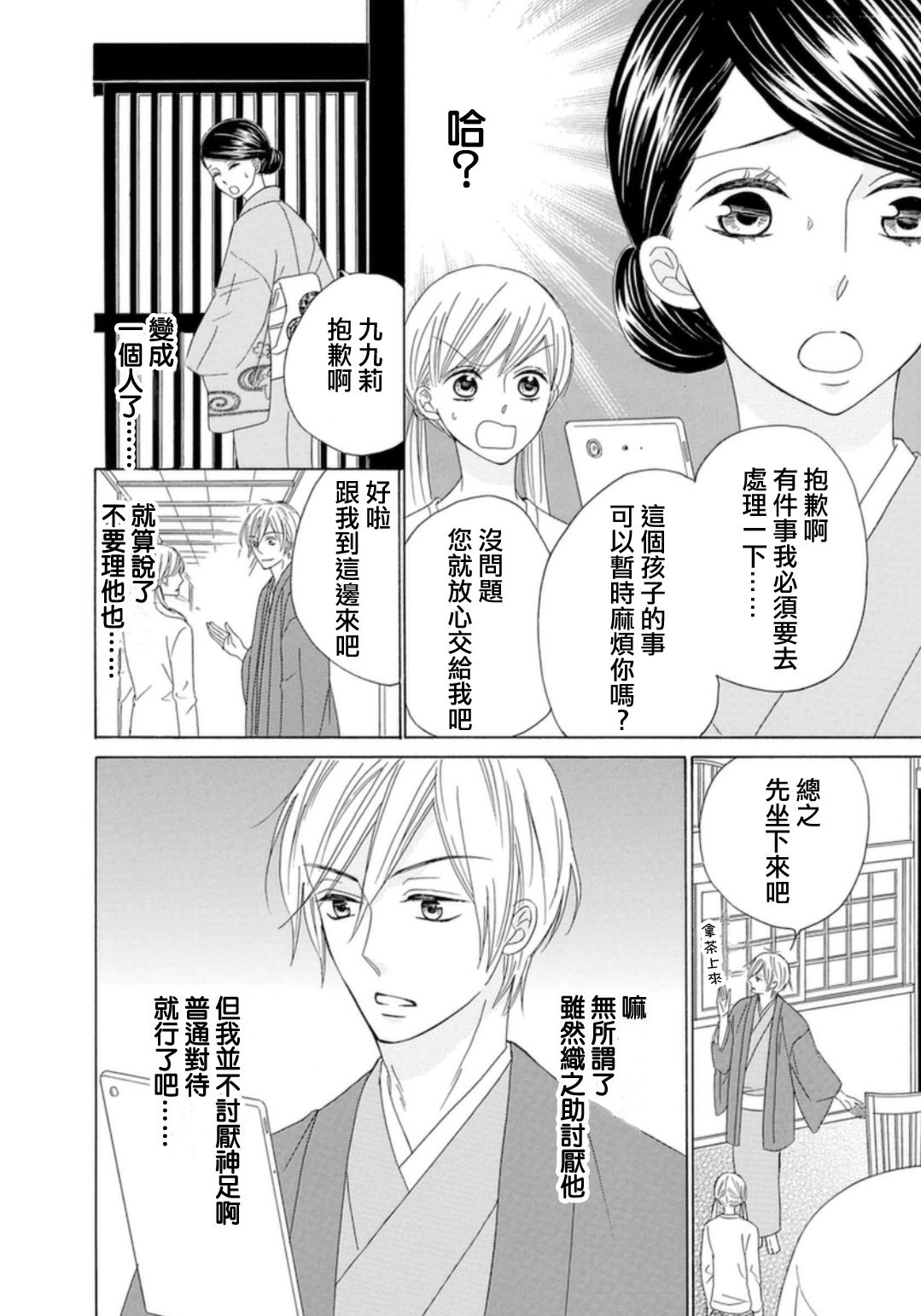 与印伝先生结缘韩漫全集-第07话无删减无遮挡章节图片 