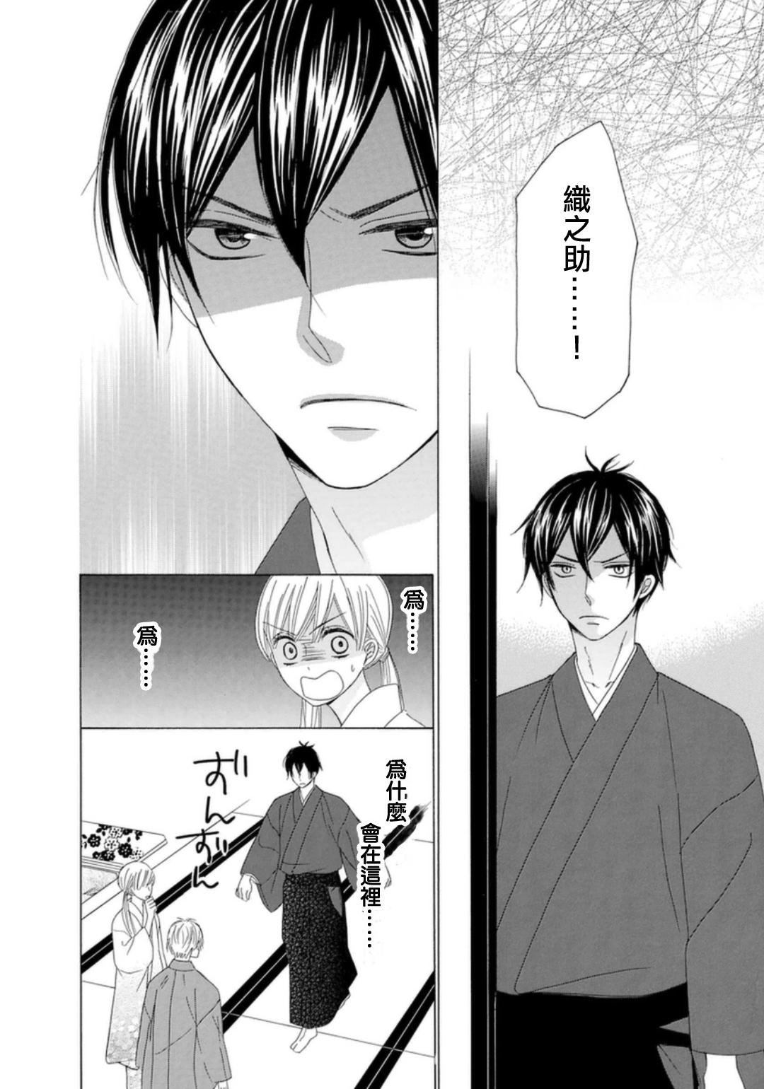与印伝先生结缘韩漫全集-第07话无删减无遮挡章节图片 