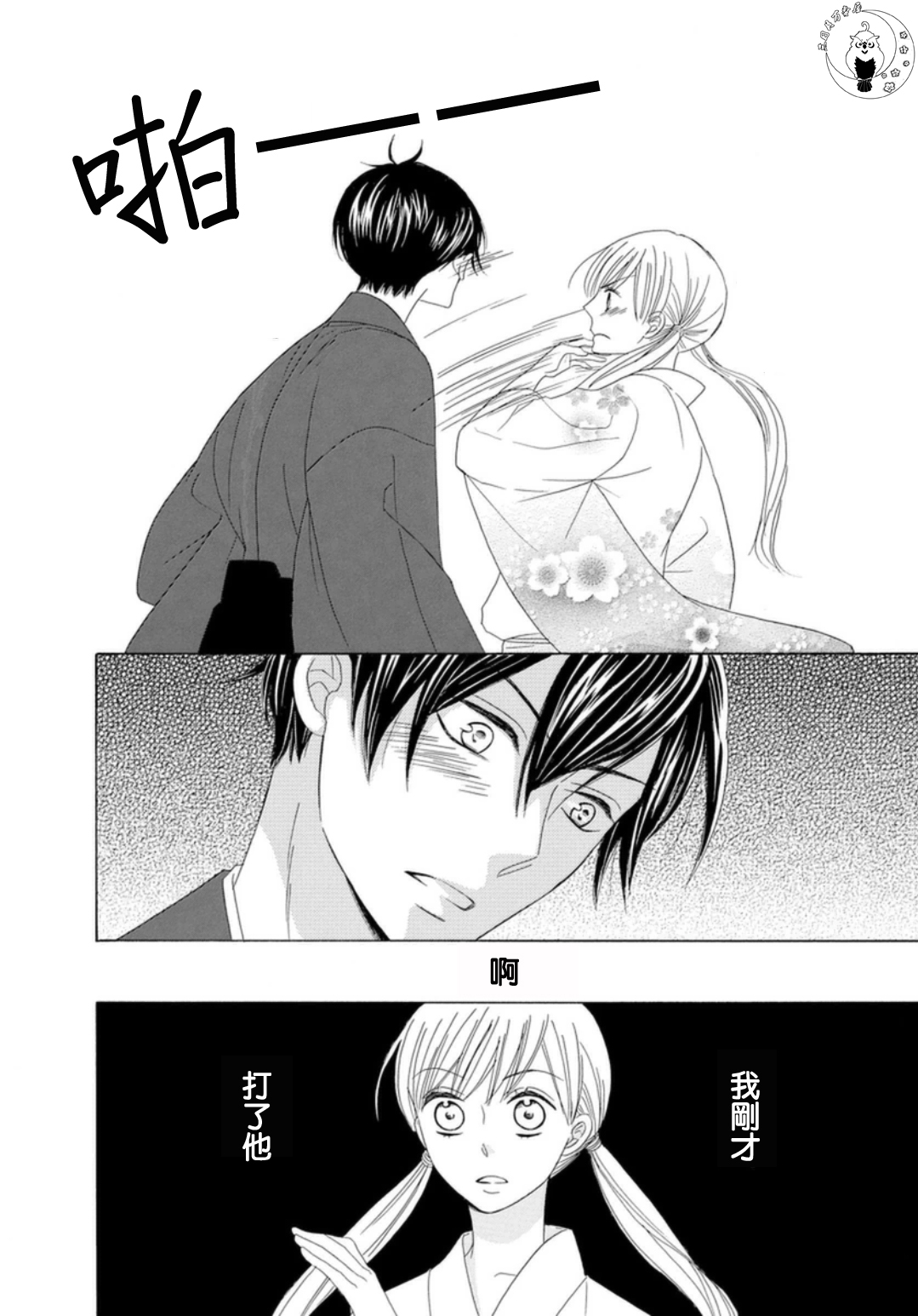 与印伝先生结缘韩漫全集-第07话无删减无遮挡章节图片 