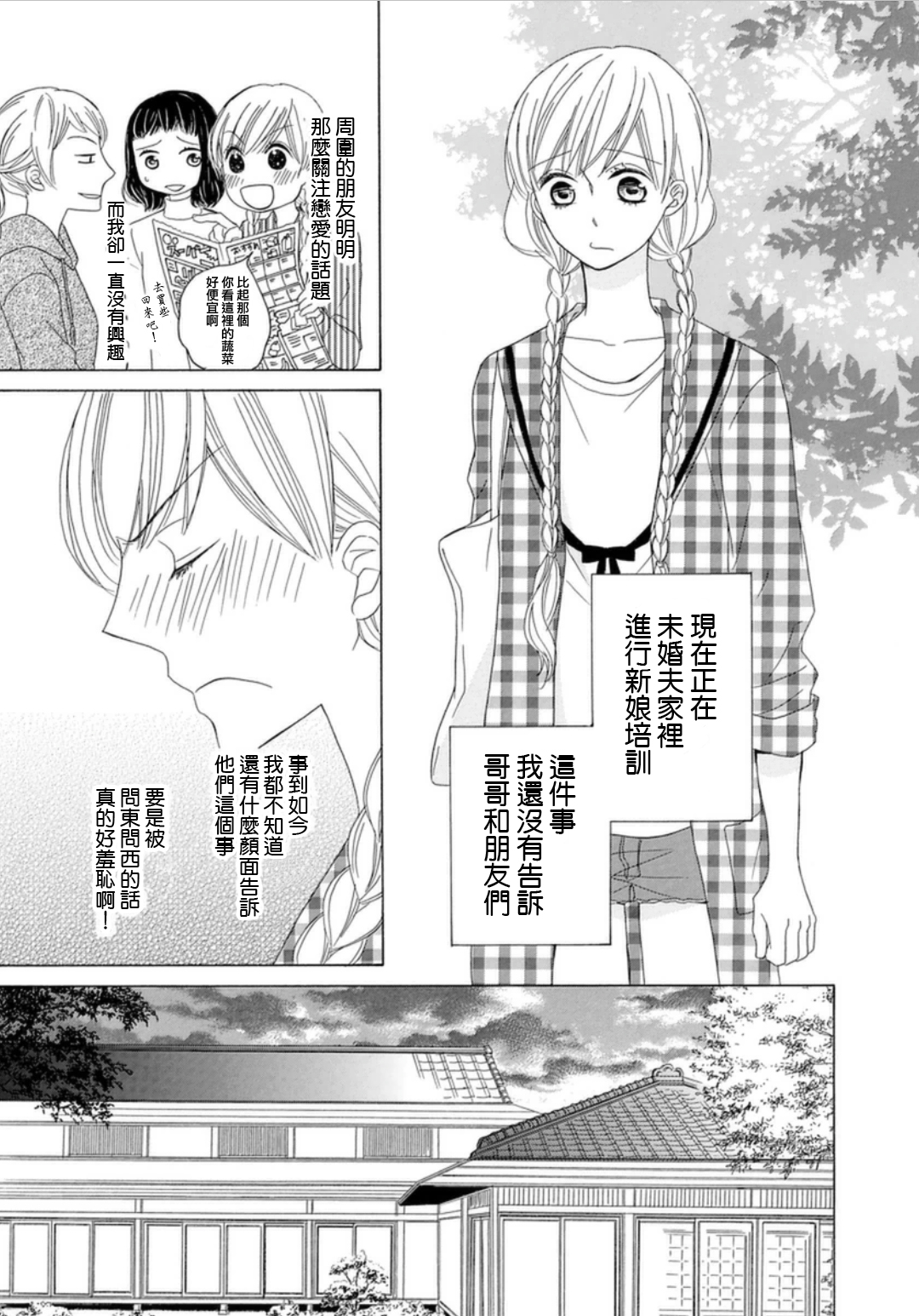 与印伝先生结缘韩漫全集-第07话无删减无遮挡章节图片 