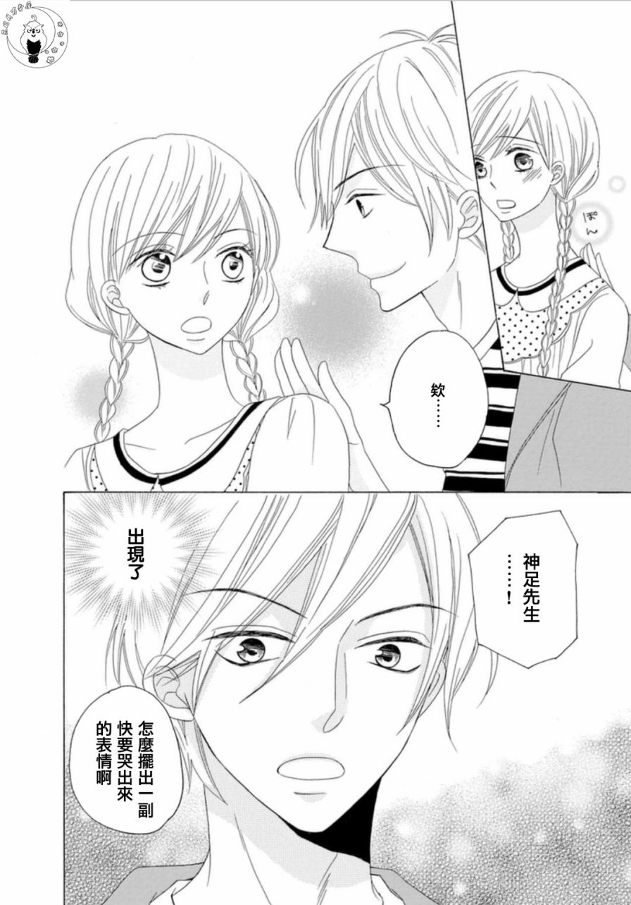 与印伝先生结缘韩漫全集-第08话无删减无遮挡章节图片 