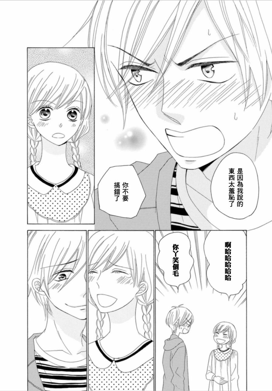 与印伝先生结缘韩漫全集-第08话无删减无遮挡章节图片 
