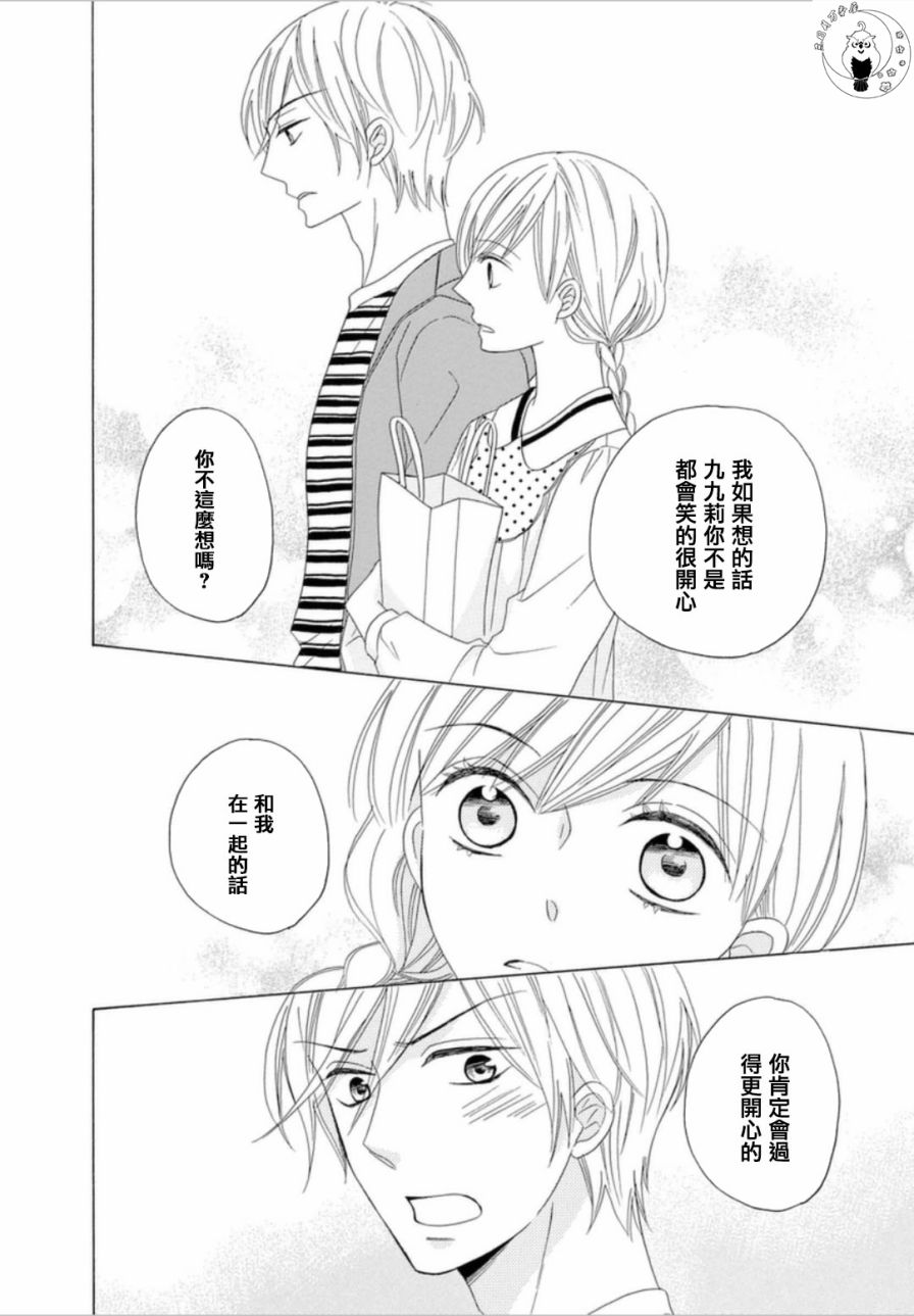 与印伝先生结缘韩漫全集-第08话无删减无遮挡章节图片 