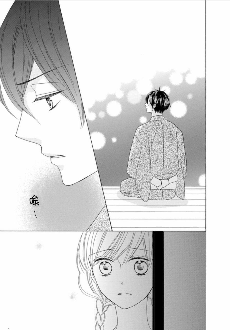与印伝先生结缘韩漫全集-第08话无删减无遮挡章节图片 