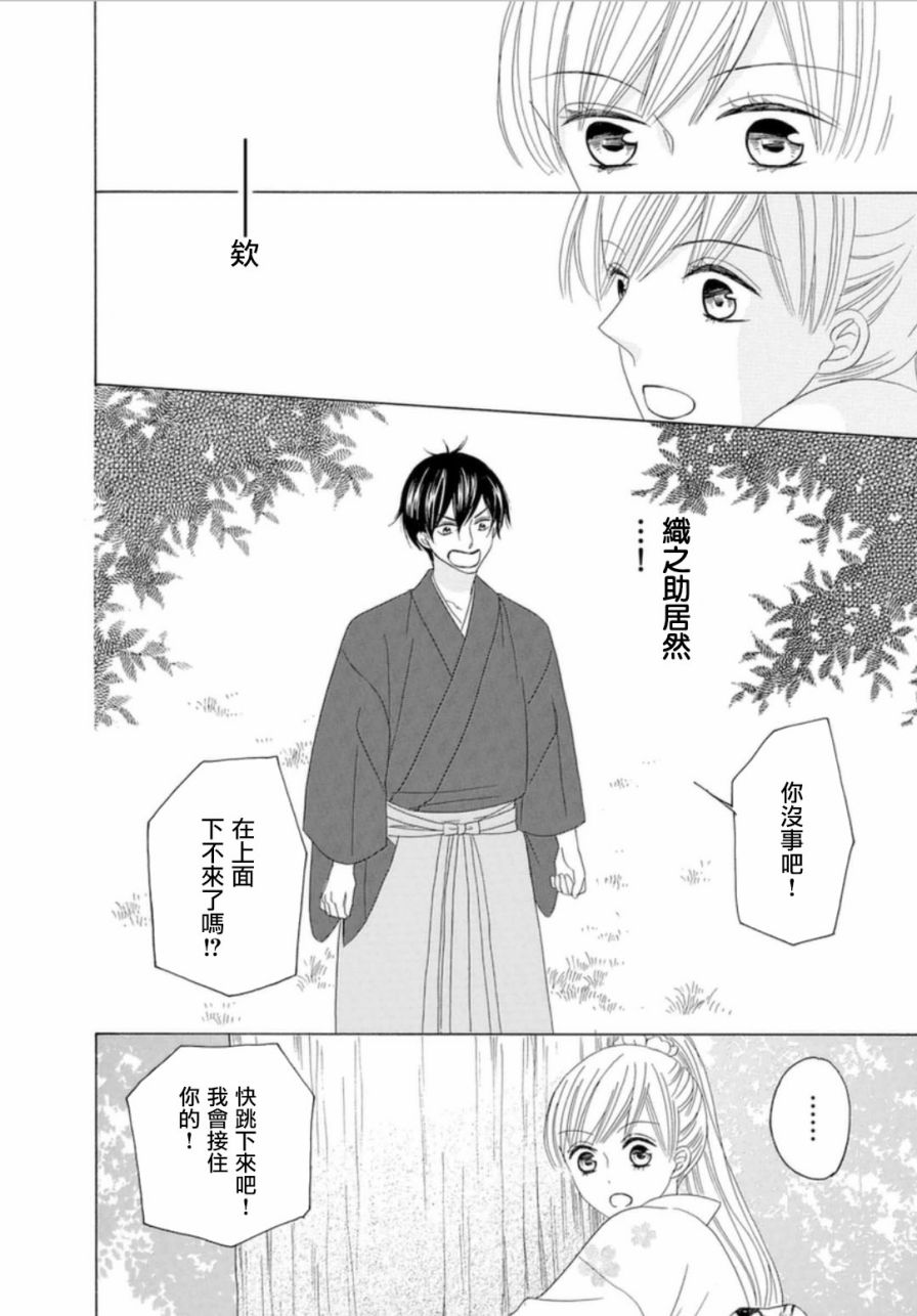 与印伝先生结缘韩漫全集-第08话无删减无遮挡章节图片 