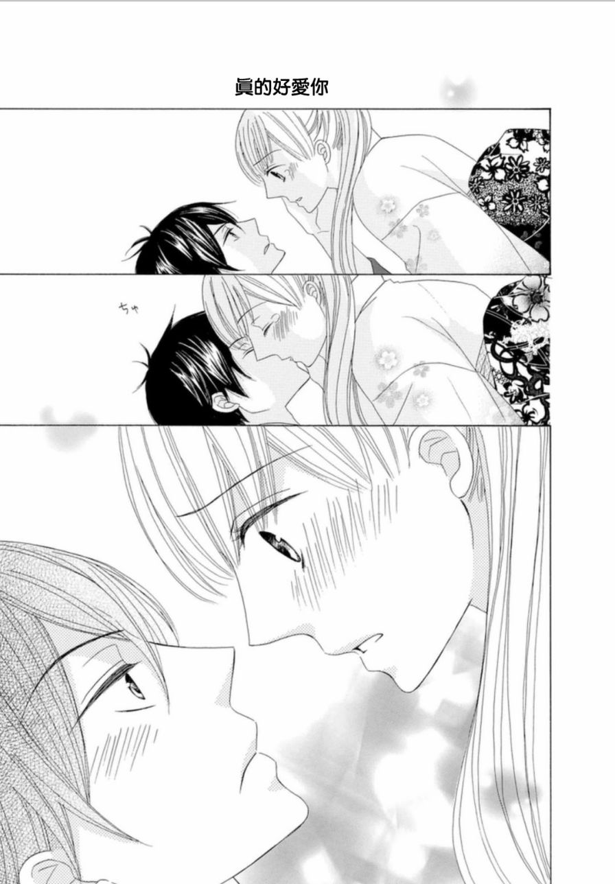 与印伝先生结缘韩漫全集-第08话无删减无遮挡章节图片 
