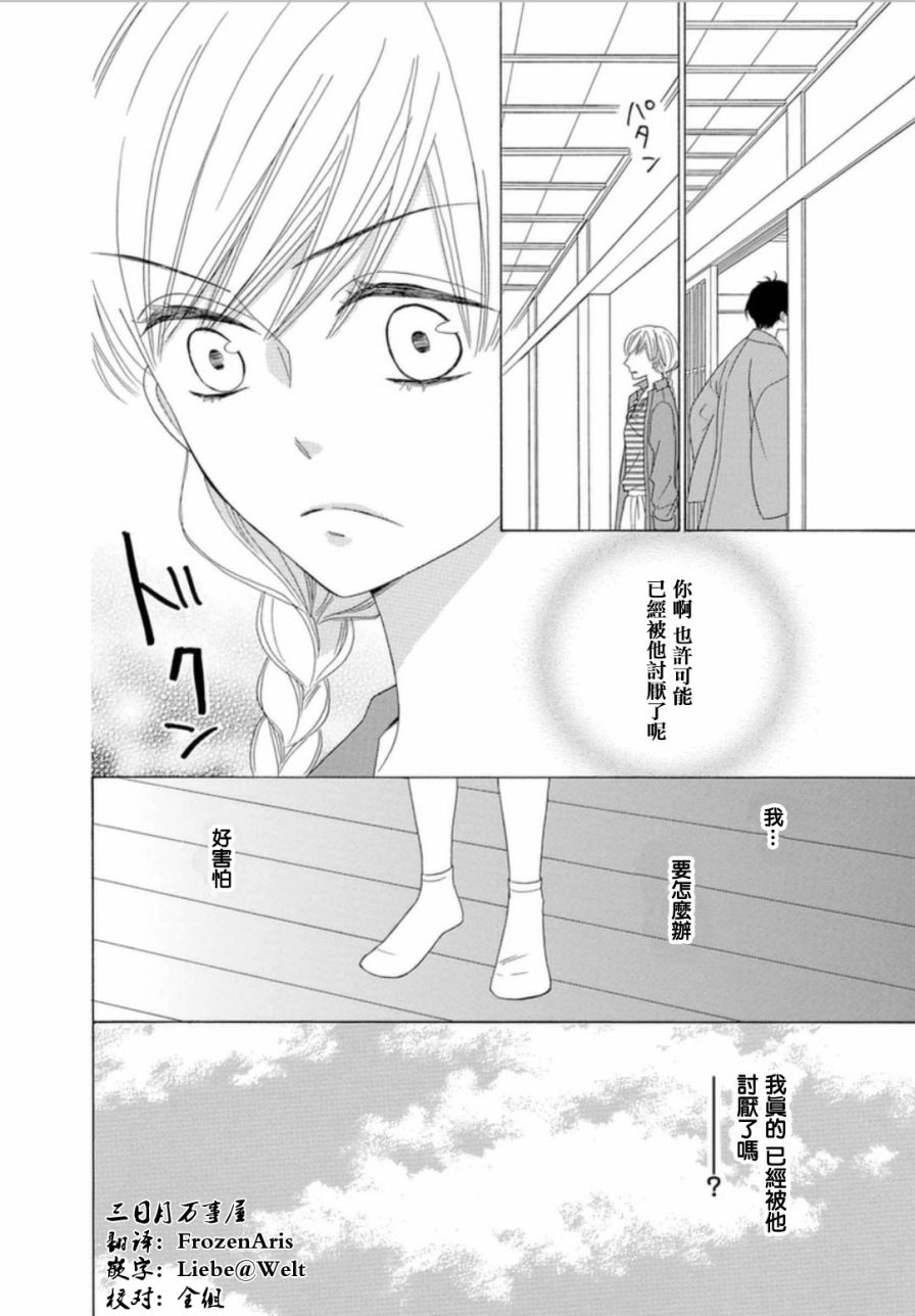 与印伝先生结缘韩漫全集-第08话无删减无遮挡章节图片 