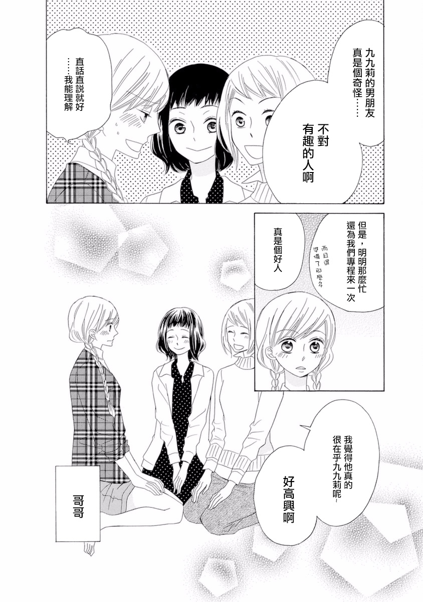 与印伝先生结缘韩漫全集-第09话无删减无遮挡章节图片 