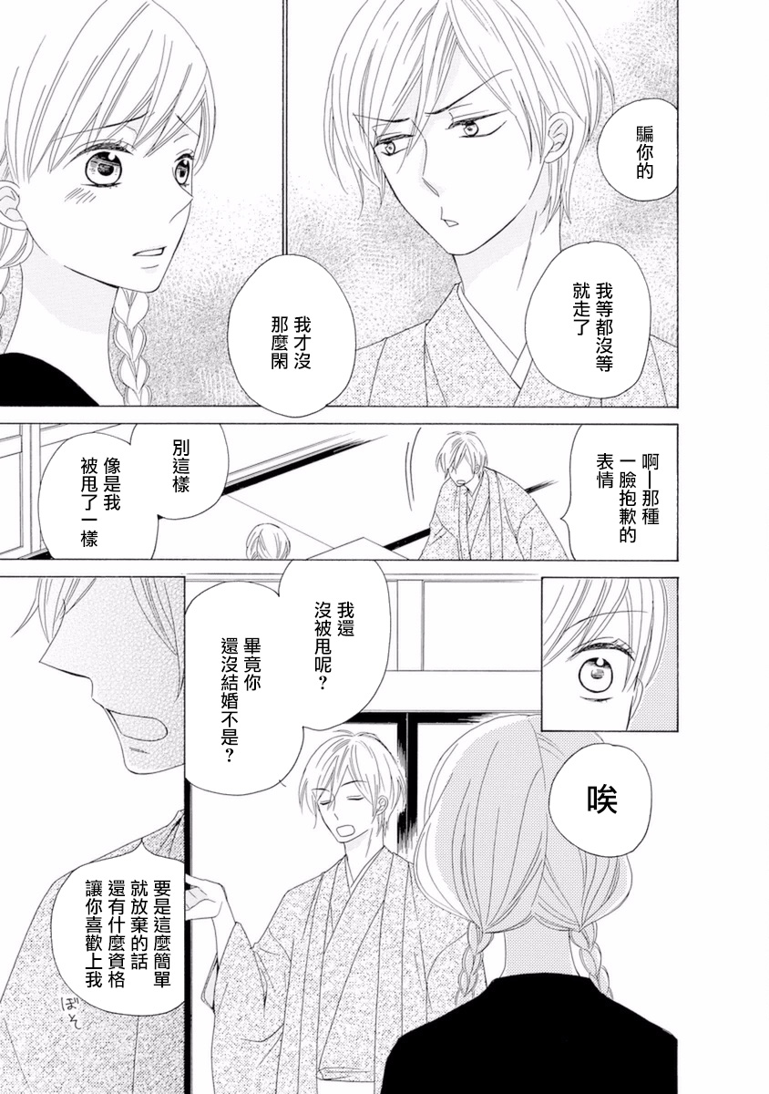与印伝先生结缘韩漫全集-第09话无删减无遮挡章节图片 