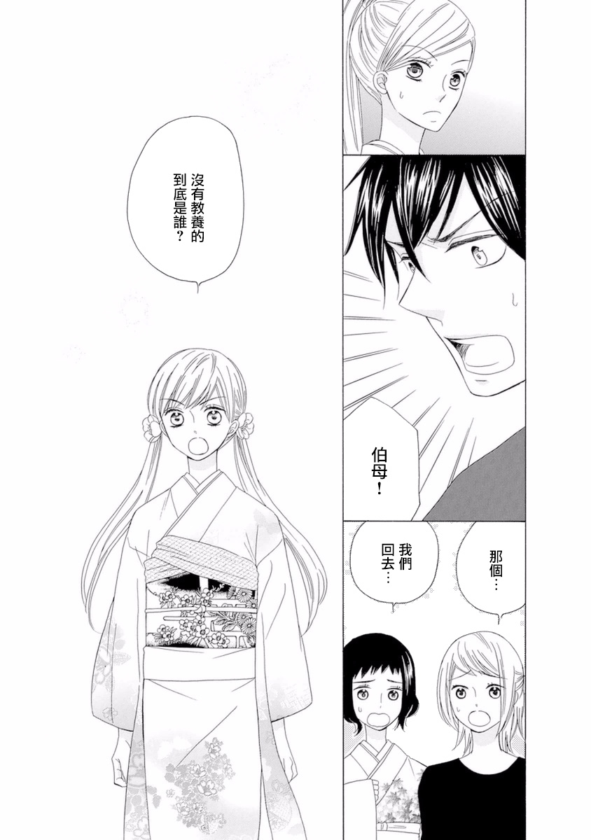 与印伝先生结缘韩漫全集-第09话无删减无遮挡章节图片 