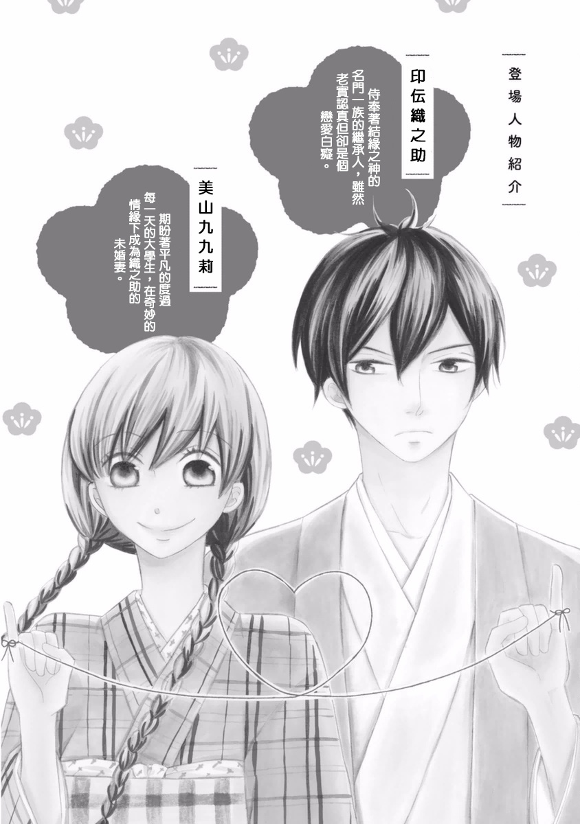 与印伝先生结缘韩漫全集-第09话无删减无遮挡章节图片 