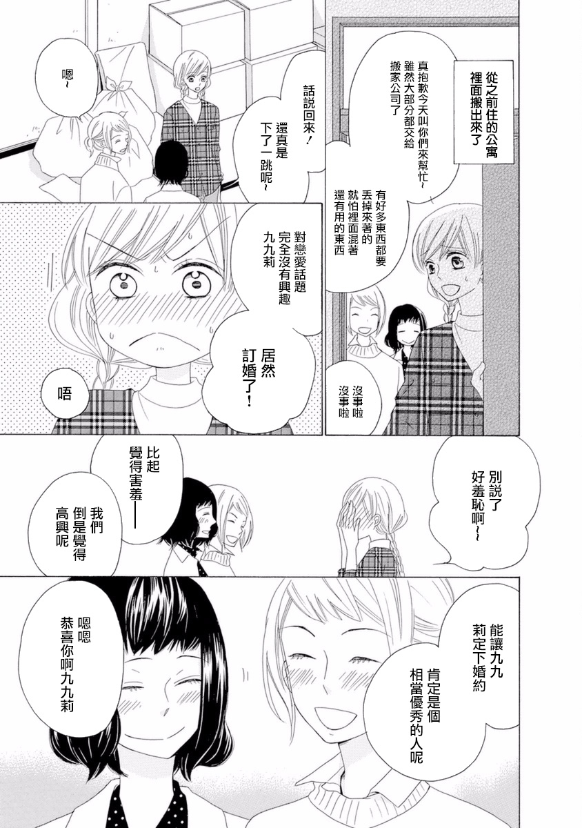 与印伝先生结缘韩漫全集-第09话无删减无遮挡章节图片 