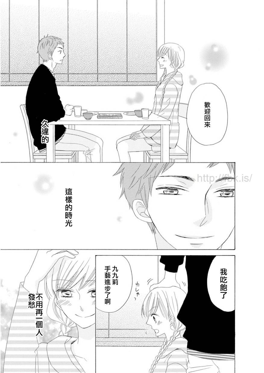 与印伝先生结缘韩漫全集-第10话无删减无遮挡章节图片 