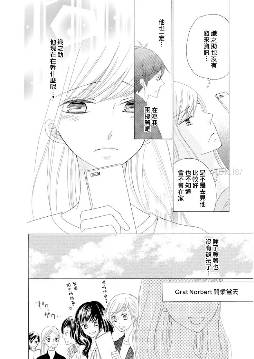 与印伝先生结缘韩漫全集-第10话无删减无遮挡章节图片 