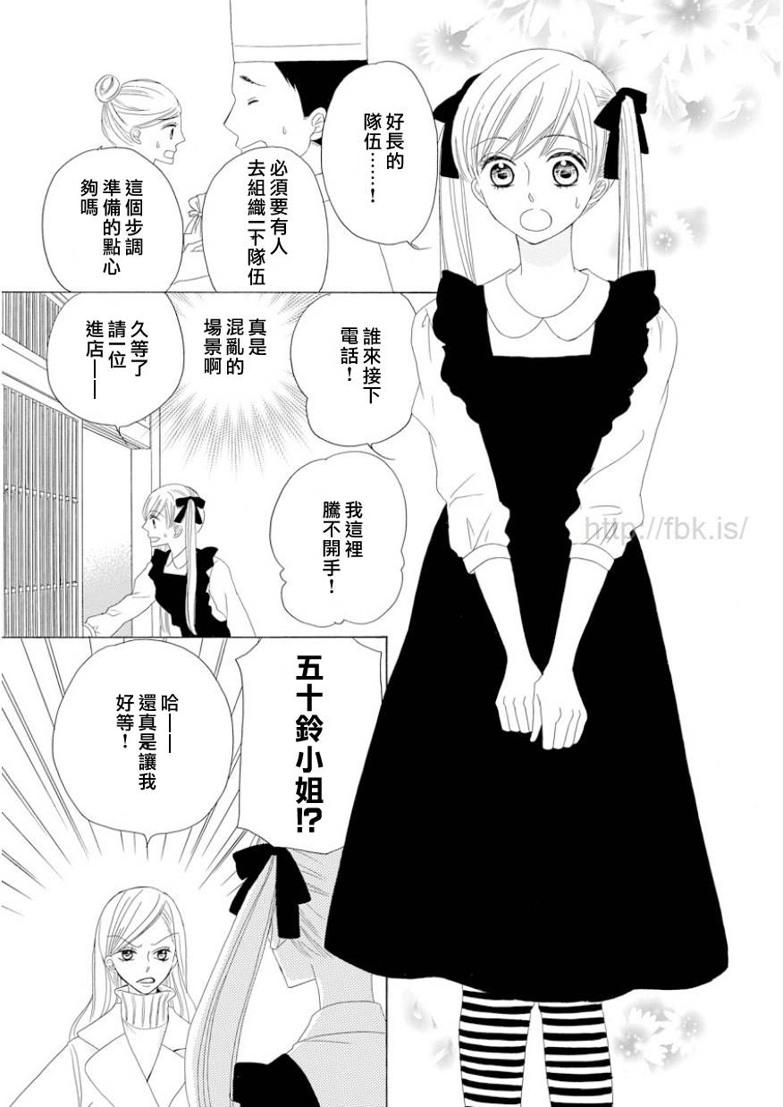 与印伝先生结缘韩漫全集-第10话无删减无遮挡章节图片 