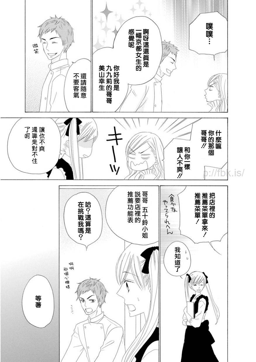 与印伝先生结缘韩漫全集-第10话无删减无遮挡章节图片 