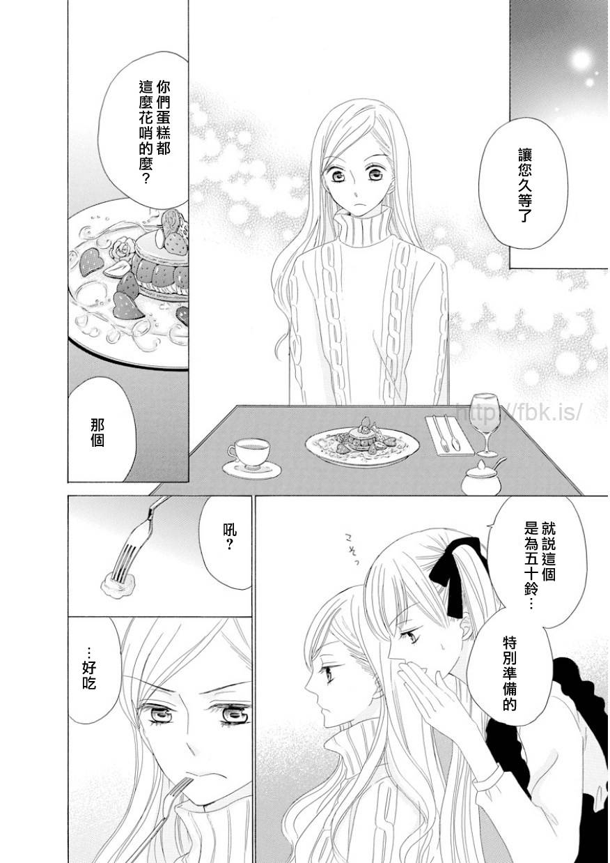 与印伝先生结缘韩漫全集-第10话无删减无遮挡章节图片 