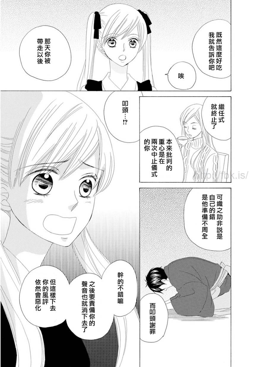 与印伝先生结缘韩漫全集-第10话无删减无遮挡章节图片 