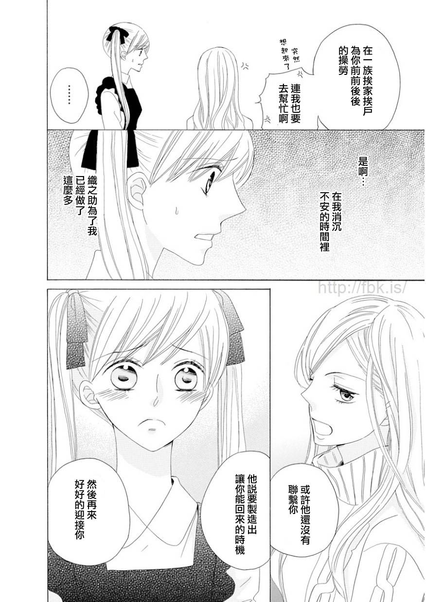 与印伝先生结缘韩漫全集-第10话无删减无遮挡章节图片 