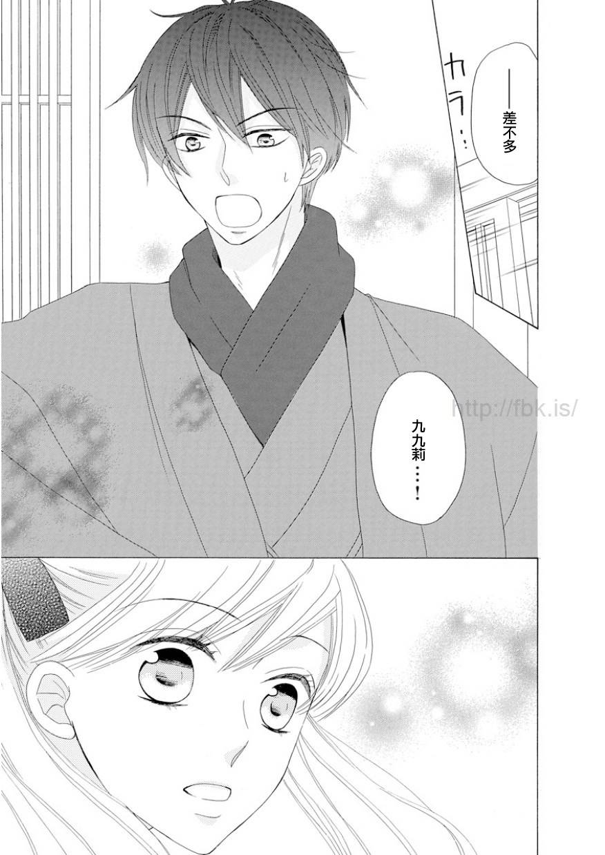与印伝先生结缘韩漫全集-第10话无删减无遮挡章节图片 