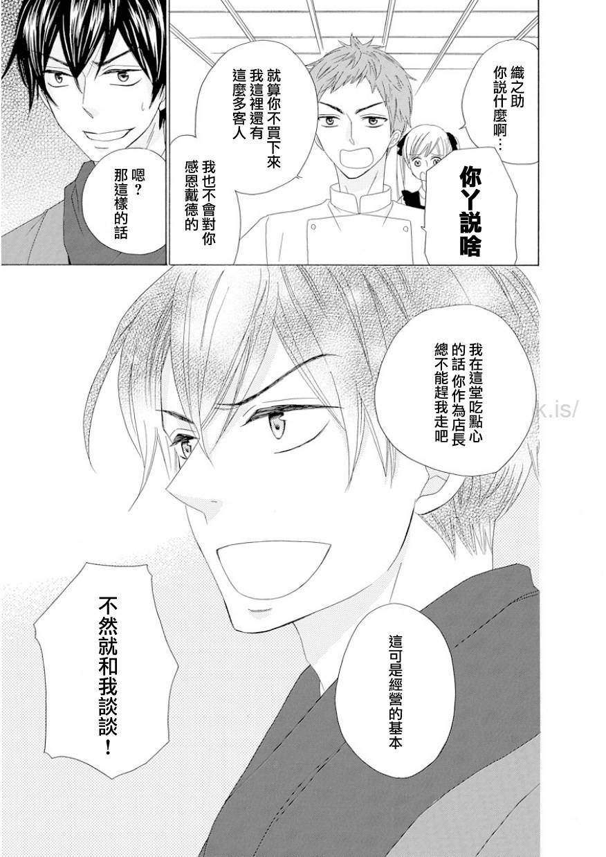 与印伝先生结缘韩漫全集-第10话无删减无遮挡章节图片 