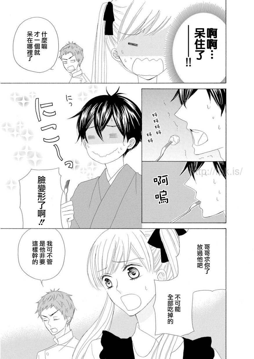 与印伝先生结缘韩漫全集-第10话无删减无遮挡章节图片 