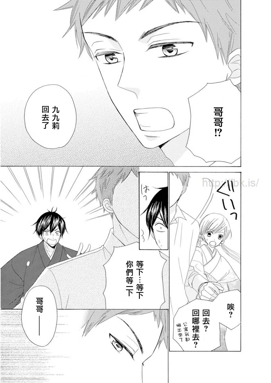 与印伝先生结缘韩漫全集-第10话无删减无遮挡章节图片 