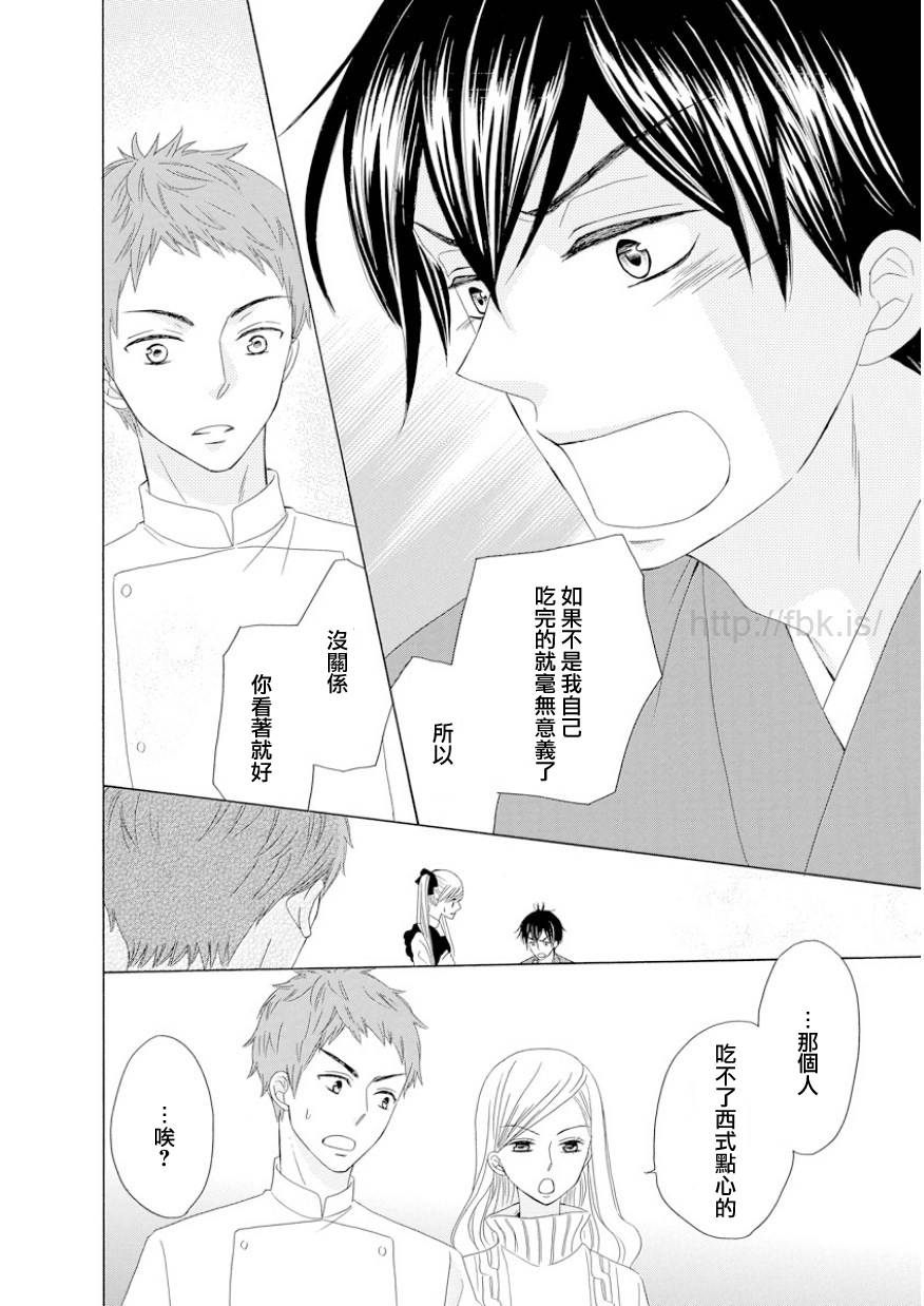 与印伝先生结缘韩漫全集-第10话无删减无遮挡章节图片 
