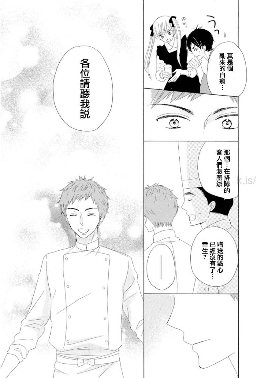 与印伝先生结缘韩漫全集-第10话无删减无遮挡章节图片 