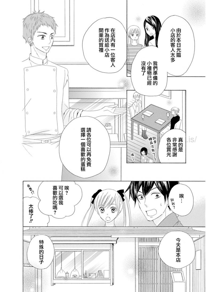 与印伝先生结缘韩漫全集-第10话无删减无遮挡章节图片 