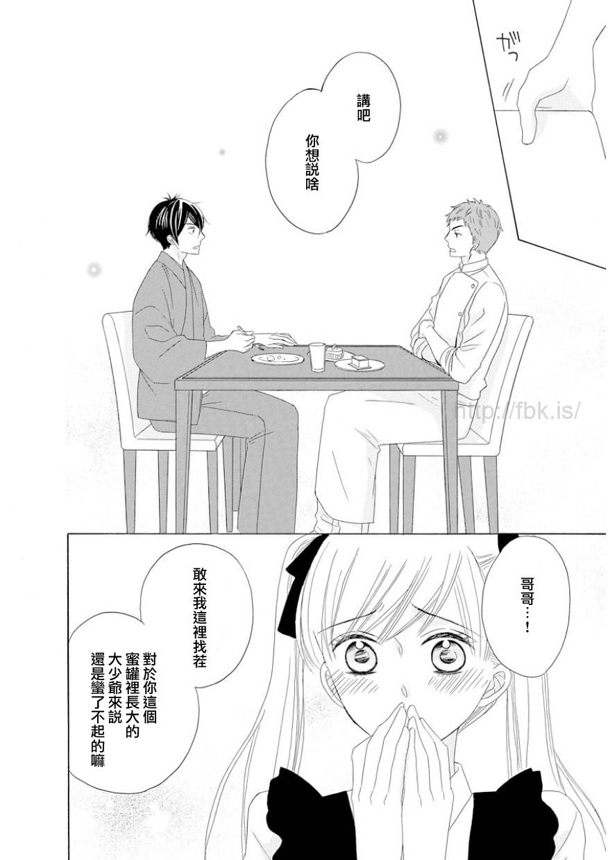 与印伝先生结缘韩漫全集-第10话无删减无遮挡章节图片 