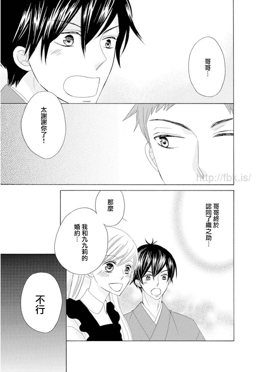 与印伝先生结缘韩漫全集-第10话无删减无遮挡章节图片 