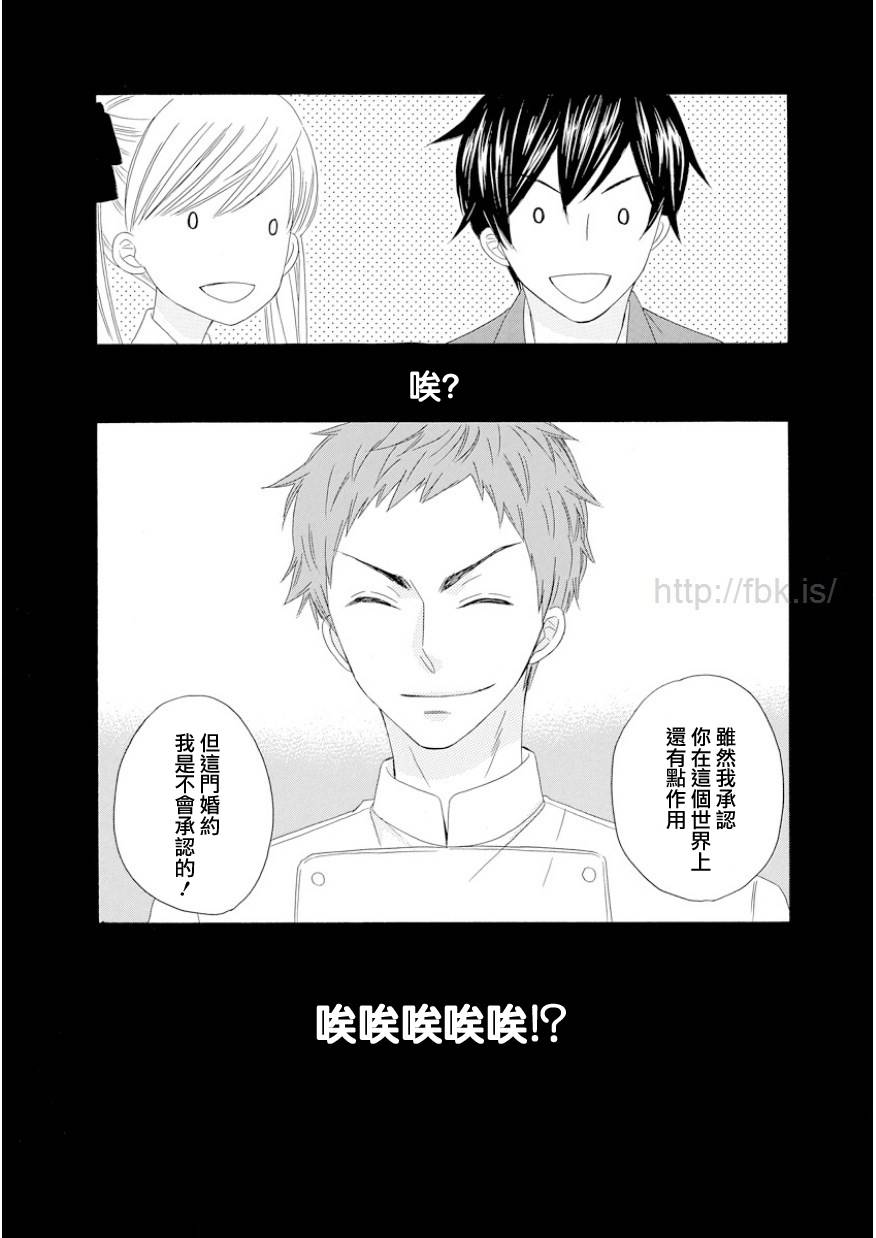与印伝先生结缘韩漫全集-第10话无删减无遮挡章节图片 