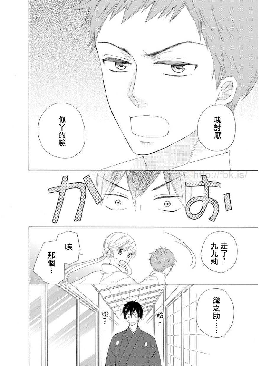 与印伝先生结缘韩漫全集-第10话无删减无遮挡章节图片 