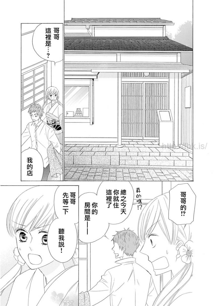 与印伝先生结缘韩漫全集-第10话无删减无遮挡章节图片 