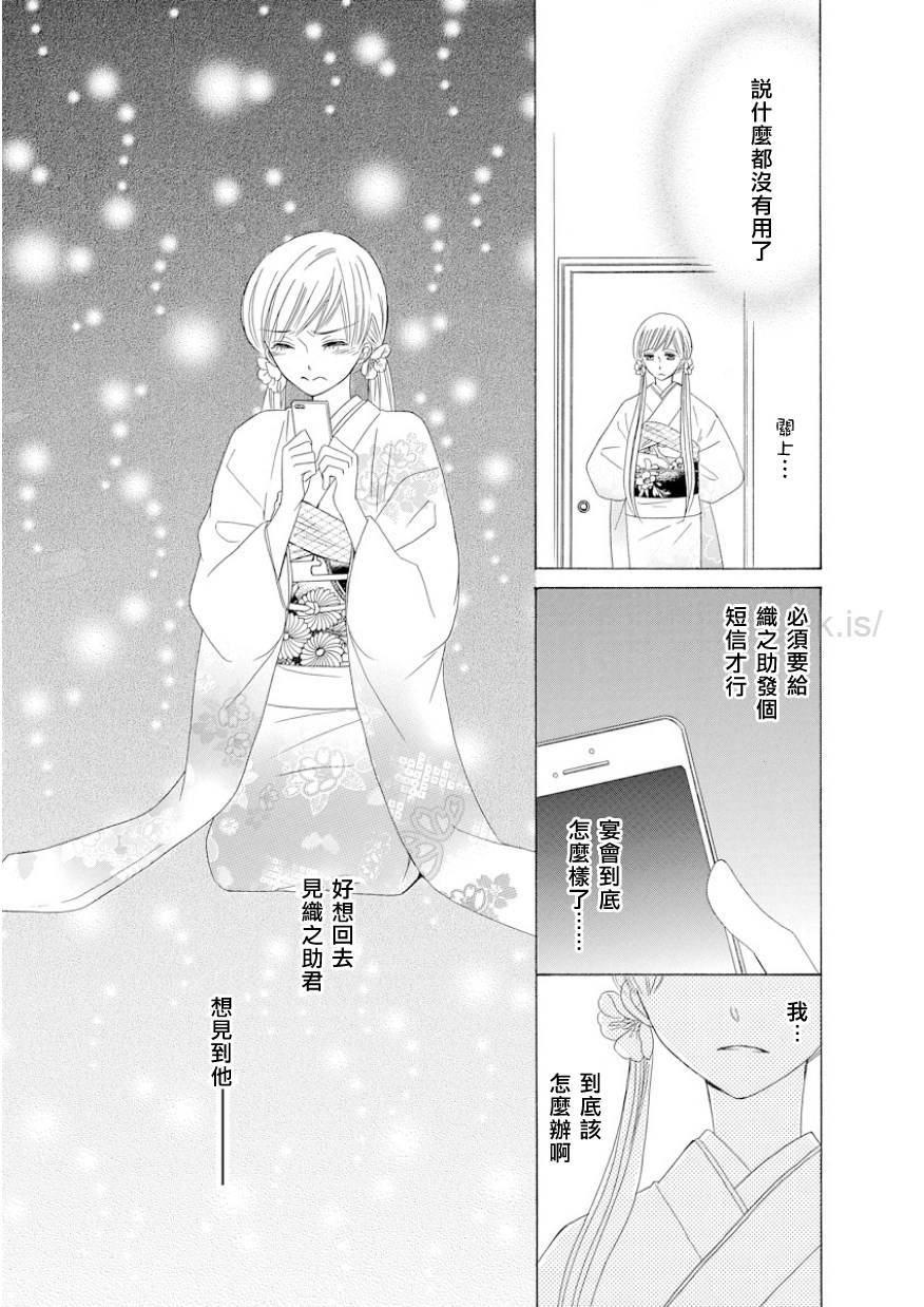 与印伝先生结缘韩漫全集-第10话无删减无遮挡章节图片 