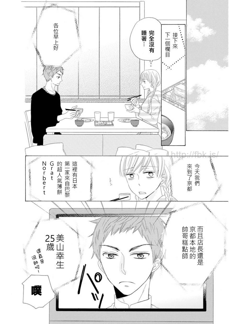 与印伝先生结缘韩漫全集-第10话无删减无遮挡章节图片 