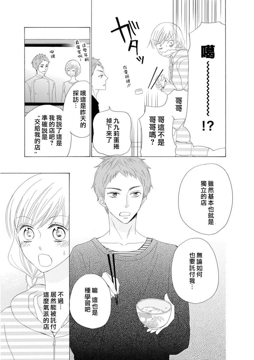 与印伝先生结缘韩漫全集-第10话无删减无遮挡章节图片 