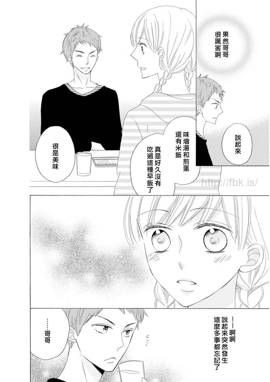 与印伝先生结缘韩漫全集-第10话无删减无遮挡章节图片 
