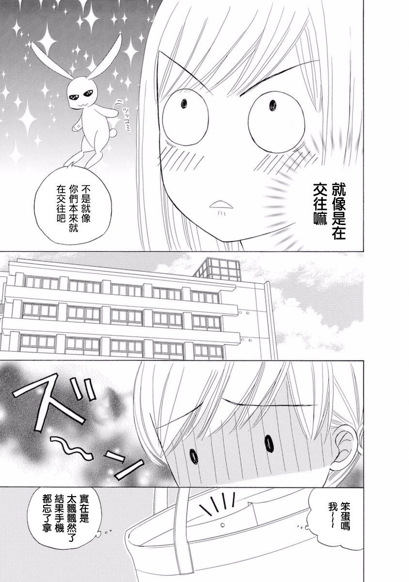 与印伝先生结缘韩漫全集-第11话无删减无遮挡章节图片 