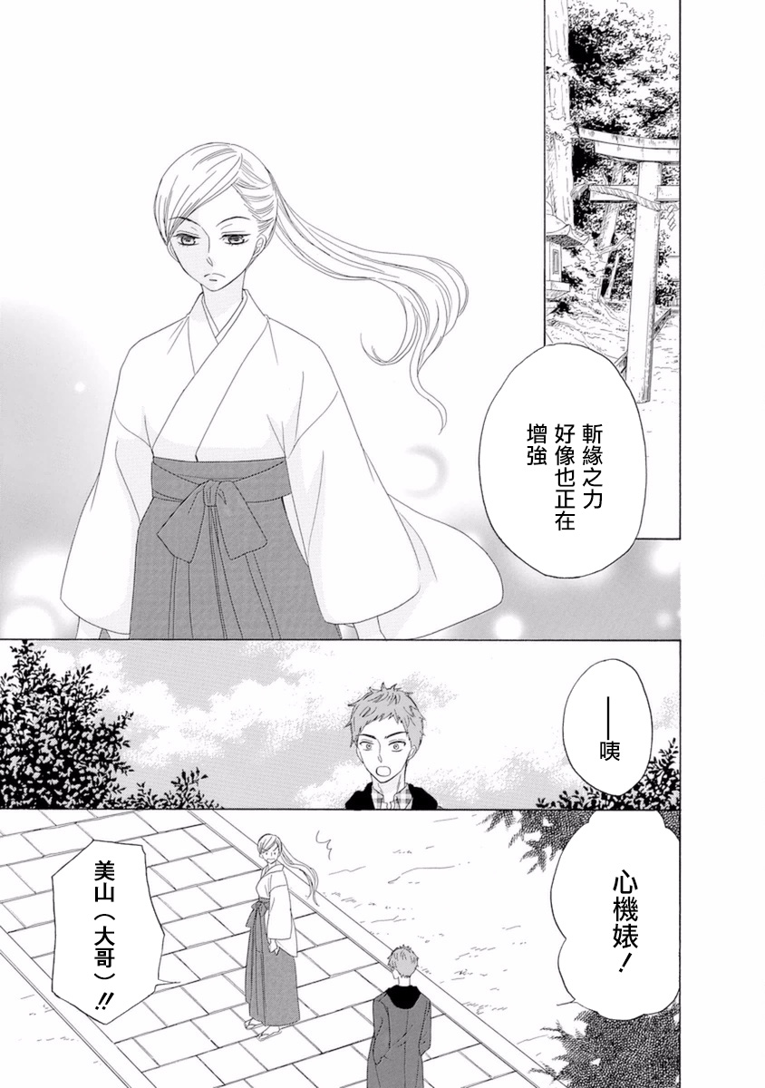 与印伝先生结缘韩漫全集-第11话无删减无遮挡章节图片 