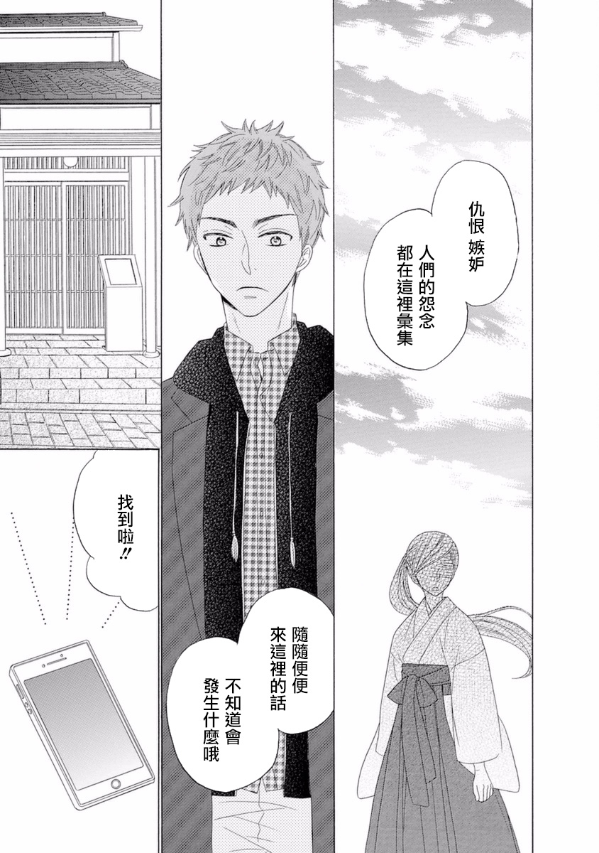 与印伝先生结缘韩漫全集-第11话无删减无遮挡章节图片 