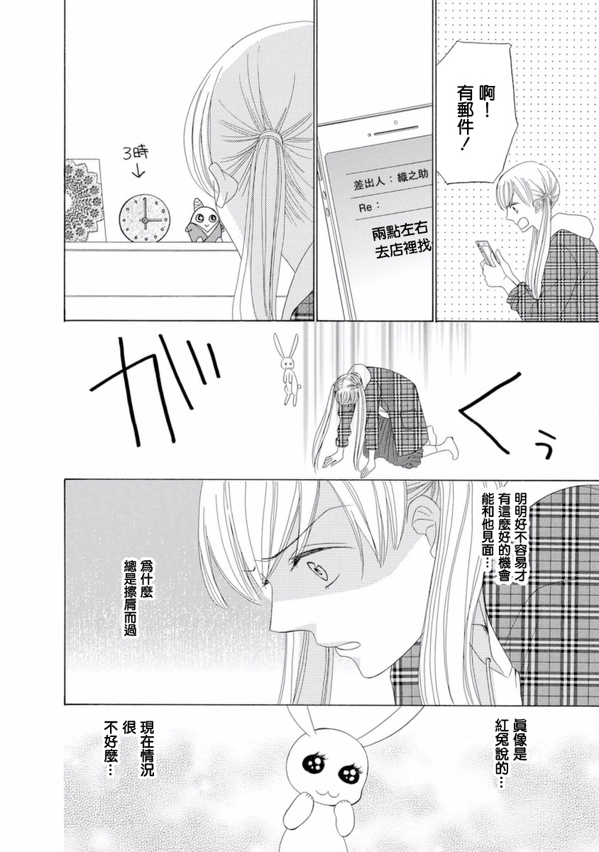 与印伝先生结缘韩漫全集-第11话无删减无遮挡章节图片 