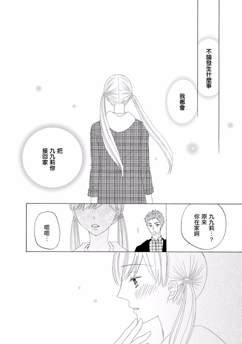 与印伝先生结缘韩漫全集-第11话无删减无遮挡章节图片 