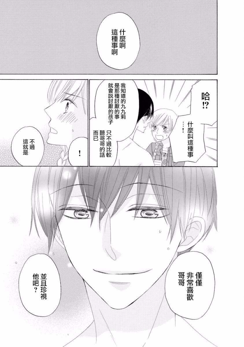 与印伝先生结缘韩漫全集-第12话无删减无遮挡章节图片 
