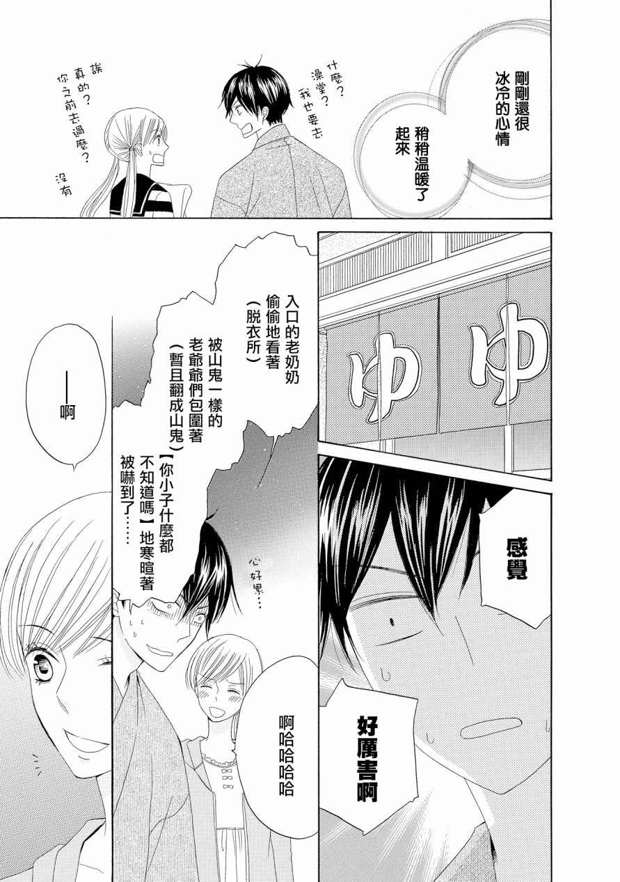 与印伝先生结缘韩漫全集-第13话无删减无遮挡章节图片 